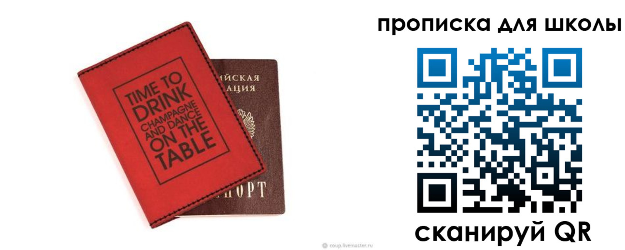где прописаться в Ливны