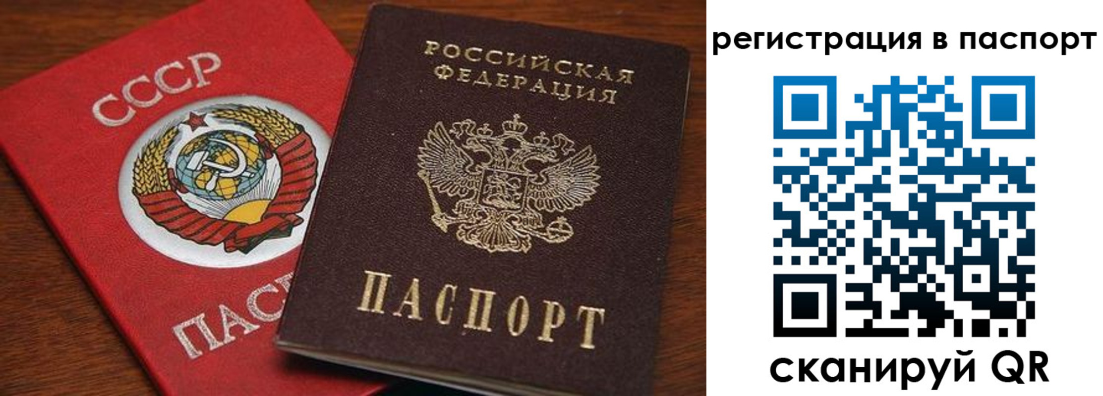 прописка в квартире в Ливны