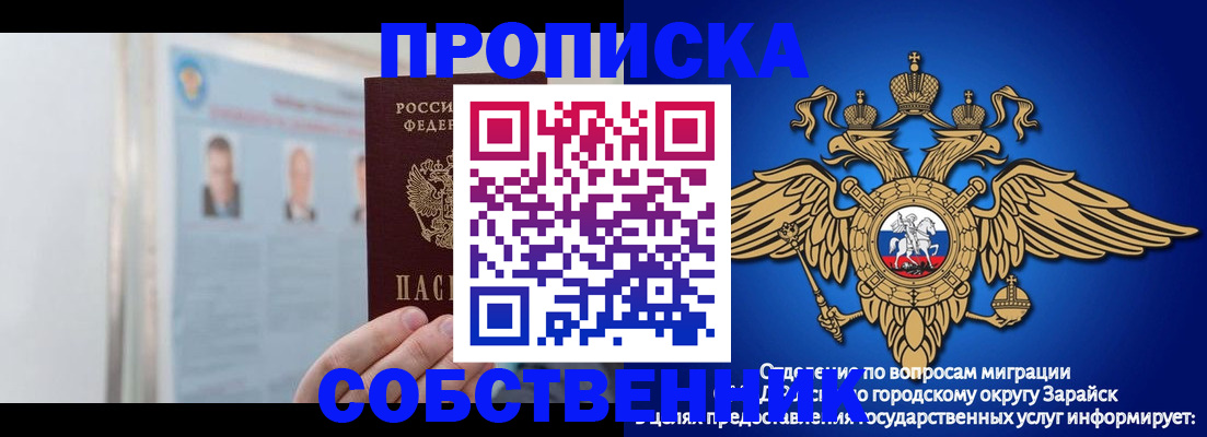 прописка поиск в Ливны
