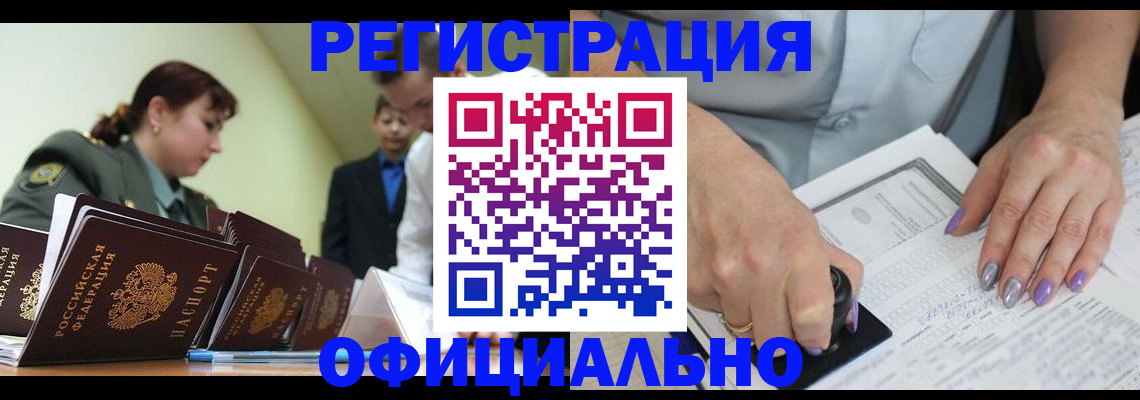 регистрация для дет. сада в Ливны